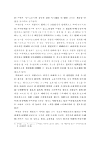 태권도 승급) 태권도 사범의 역할과 발전방향 제시-12