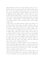 태권도 승급) 태권도 사범의 역할과 발전방향 제시-13