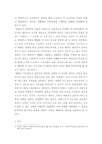태권도 승급) 태권도 사범의 역할과 발전방향 제시-14