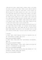 태권도 승급) 태권도 사범의 역할과 발전방향 제시-15