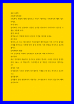 토론 8과목) 사회복지학과론 - 사회복지 개념에 대해 정의하고 자신이 생각하는 사회복지에 대해 정의하세요 회계 원리 - 잃어버린 20년 일본에서 성장한 업종을 참조하여 우리나라가 참고할 내용을 토론해-1