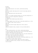 토론 8과목) 사회복지학과론 - 사회복지 개념에 대해 정의하고 자신이 생각하는 사회복지에 대해 정의하세요 회계 원리 - 잃어버린 20년 일본에서 성장한 업종을 참조하여 우리나라가 참고할 내용을 토론해-2