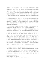 토론 8과목) 사회복지학과론 - 사회복지 개념에 대해 정의하고 자신이 생각하는 사회복지에 대해 정의하세요 회계 원리 - 잃어버린 20년 일본에서 성장한 업종을 참조하여 우리나라가 참고할 내용을 토론해-4