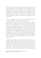 토론 8과목) 사회복지학과론 - 사회복지 개념에 대해 정의하고 자신이 생각하는 사회복지에 대해 정의하세요 회계 원리 - 잃어버린 20년 일본에서 성장한 업종을 참조하여 우리나라가 참고할 내용을 토론해-5