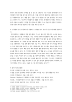 토론 8과목) 사회복지학과론 - 사회복지 개념에 대해 정의하고 자신이 생각하는 사회복지에 대해 정의하세요 회계 원리 - 잃어버린 20년 일본에서 성장한 업종을 참조하여 우리나라가 참고할 내용을 토론해-6