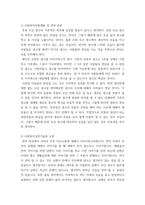 토론) 사회복지자원개발 및 전략 - 여러분은 후원모금광고에 클라이언트를 노출시키는 현상을 어떻게 생각하시는지, 찬성 혹은 반대로 자신의 의견을 제시하기, 사회복지실천기술론 - 가족역동 분석 - MBC방-3
