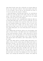 토론) 사회복지자원개발 및 전략 - 여러분은 후원모금광고에 클라이언트를 노출시키는 현상을 어떻게 생각하시는지, 찬성 혹은 반대로 자신의 의견을 제시하기, 사회복지실천기술론 - 가족역동 분석 - MBC방-4