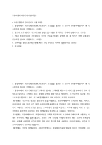 통합마케팅커뮤니케이션(기말)) 1통합마케팅 커뮤니케이션(IMC)의 6가지 도구들을 열거한 후 각각이 현대 마케팅에서 왜 필요한지를 자세히 설명하시오 (15점) 2광고의 소구 방식과 광고의 표현-2