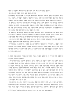 통합마케팅커뮤니케이션(기말)) 1통합마케팅 커뮤니케이션(IMC)의 6가지 도구들을 열거한 후 각각이 현대 마케팅에서 왜 필요한지를 자세히 설명하시오 (15점) 2광고의 소구 방식과 광고의 표현-4