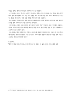 통합마케팅커뮤니케이션(기말)) 1통합마케팅 커뮤니케이션(IMC)의 6가지 도구들을 열거한 후 각각이 현대 마케팅에서 왜 필요한지를 자세히 설명하시오 (15점) 2광고의 소구 방식과 광고의 표현-6