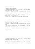 통합마케팅커뮤니케이션(기말)) 1통합마케팅 커뮤니케이션(IMC)의 6가지 도구들을 열거한 후 각각이 현대 마케팅에서 왜 필요한지를 자세히 설명하시오 2광고의 소구 방식과 광고의 표현 방법들을-2