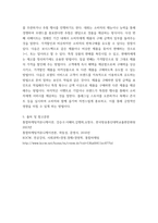 통합마케팅커뮤니케이션(기말)) 1통합마케팅 커뮤니케이션(IMC)의 6가지 도구들을 열거한 후 각각이 현대 마케팅에서 왜 필요한지를 자세히 설명하시오 2광고의 소구 방식과 광고의 표현 방법들을-6