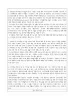 투자론) 개혁기의 퇴직연금 현황과 개선 방향, 홍원구, 자본시장연구원-3