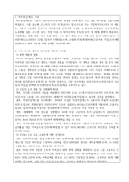 투자론) 개혁기의 퇴직연금 현황과 개선 방향, 홍원구, 자본시장연구원-4