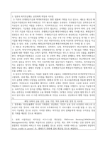 투자론) 개혁기의 퇴직연금 현황과 개선 방향, 홍원구, 자본시장연구원-5