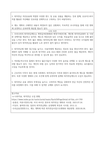 투자론) 개혁기의 퇴직연금 현황과 개선 방향, 홍원구, 자본시장연구원-6