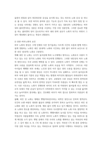 피부미용학) 피부노화에 영향을 미치는 요인을 찾고 피부미용적 예방 및 관리방법에 대해 조사하기-3