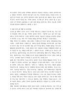 피부미용학) 피부노화에 영향을 미치는 요인을 찾고 피부미용적 예방 및 관리방법에 대해 조사하기-4