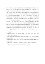 피부미용학) 피부노화에 영향을 미치는 요인을 찾고 피부미용적 예방 및 관리방법에 대해 조사하기-5