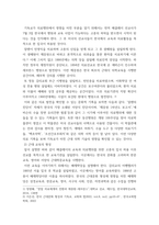 한국문화와기독교2) 기독교가 한국사회와 문화에 끼친 영향에 대해서 논하시오-3