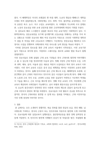 한국문화와기독교2) 기독교가 한국사회와 문화에 끼친 영향에 대해서 논하시오-4