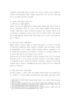 한국사회복지행정의 각 시기별 주요한 특성을 기술하고, 최근 우리나라 사회복지행정에서 강조되는 내용들을 정리해 봅시다-3