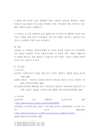 한국사회복지행정의 각 시기별 주요한 특성을 기술하고, 최근 우리나라 사회복지행정에서 강조되는 내용들을 정리해 봅시다-5