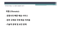 ppt) Amazon vs Walmaart 비교 분석 유통사의 유통 배급망을 중점으로-8