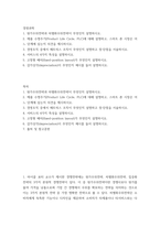 경영과학) 1원가우위전략과 차별화우위전략이 무엇인지 설명하시오 2제품 수명주기(Product Life Cycle, PLC)에 대해 설명하고, 스마트 폰 시장은 어느 단계에 있는지 의견을 제시하시오-2