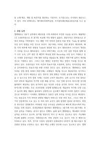 경영분석) 엘엔애프 기업의 사업 보고서 작성 ( 1업체 개요 2경영 능력 3관계 회사 현황 4 제품 및 영업 상황 5 재무 상황 (재무 제표 분석) 6 검토 의견의 flow로 작성 (Dar-3