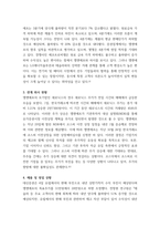 경영분석) 엘엔애프 기업의 사업 보고서 작성 ( 1업체 개요 2경영 능력 3관계 회사 현황 4 제품 및 영업 상황 5 재무 상황 (재무 제표 분석) 6 검토 의견의 flow로 작성 (Dar-4