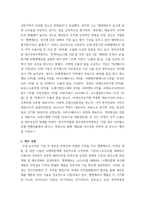 경영분석) 엘엔애프 기업의 사업 보고서 작성 ( 1업체 개요 2경영 능력 3관계 회사 현황 4 제품 및 영업 상황 5 재무 상황 (재무 제표 분석) 6 검토 의견의 flow로 작성 (Dar-5