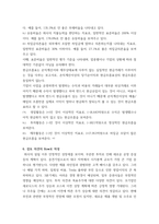 경영분석) 엘엔애프 기업의 사업 보고서 작성 ( 1업체 개요 2경영 능력 3관계 회사 현황 4 제품 및 영업 상황 5 재무 상황 (재무 제표 분석) 6 검토 의견의 flow로 작성 (Dar-7