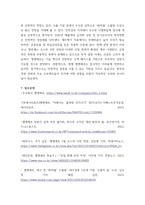 경영분석) 엘엔애프 기업의 사업 보고서 작성 ( 1업체 개요 2경영 능력 3관계 회사 현황 4 제품 및 영업 상황 5 재무 상황 (재무 제표 분석) 6 검토 의견의 flow로 작성 (Dar-8