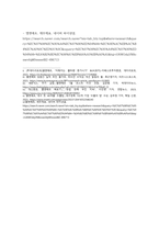 경영분석) 엘엔애프 기업의 사업 보고서 작성 ( 1업체 개요 2경영 능력 3관계 회사 현황 4 제품 및 영업 상황 5 재무 상황 (재무 제표 분석) 6 검토 의견의 flow로 작성 (Dar-9