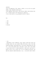 경영전략론) 오늘날 국내 대형할인점은 이마트, 홈플러스, 롯데마트, 코스트코 등의 다수의 업체가 존재하는 치열한 경쟁상황에 직면해 있습니다 이러한 대형할인점 산업을 대상으로 산업구조분석을 수행하여 산업의-2