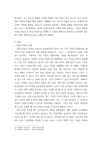 경영전략론) 오늘날 국내 대형할인점은 이마트, 홈플러스, 롯데마트, 코스트코 등의 다수의 업체가 존재하는 치열한 경쟁상황에 직면해 있습니다 이러한 대형할인점 산업을 대상으로 산업구조분석을 수행하여 산업의-3