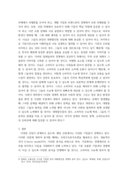 경영전략론) 오늘날 국내 대형할인점은 이마트, 홈플러스, 롯데마트, 코스트코 등의 다수의 업체가 존재하는 치열한 경쟁상황에 직면해 있습니다 이러한 대형할인점 산업을 대상으로 산업구조분석을 수행하여 산업의-6