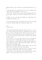 교양) 터널 붕괴사례 소개 및 분석 보고서-3