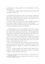 교양) 터널 붕괴사례 소개 및 분석 보고서-4