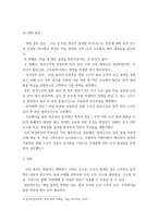 교양) 터널 붕괴사례 소개 및 분석 보고서-5