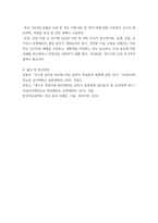 교양) 터널 붕괴사례 소개 및 분석 보고서-6
