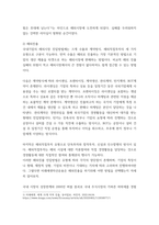 국제경영) 국내외 기업의 국제경영 성공사례 내용-4