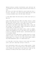 글로벌금융시장) 1해외증권 발행에 관한 아래의 질문에 대해 조사하여 설명하시오 2국내증권사 해외주식투자 개설이 가능한 회사에 계좌를 개설해 보고, 이를 통해 아래를 조사해 보시오-4