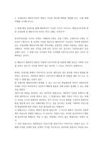 글로벌금융시장) 1해외증권 발행에 관한 아래의 질문에 대해 조사하여 설명하시오 2국내증권사 해외주식투자 개설이 가능한 회사에 계좌를 개설해 보고, 이를 통해 아래를 조사해 보시오-5
