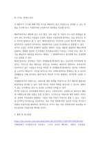 글로벌금융시장) 1해외증권 발행에 관한 아래의 질문에 대해 조사하여 설명하시오 2국내증권사 해외주식투자 개설이 가능한 회사에 계좌를 개설해 보고, 이를 통해 아래를 조사해 보시오-6