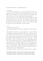 글로벌시사읽기) 서울시가 발표한 2024년 예산안 중 청년정책이 무엇이 달라지는지 조사분석-3