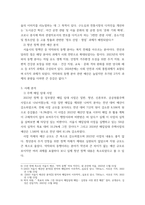 글로벌시사읽기) 서울시가 발표한 2024년 예산안 중 청년정책이 무엇이 달라지는지 조사분석-4