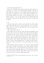 글로벌시사읽기) 서울시가 발표한 2024년 예산안 중 청년정책이 무엇이 달라지는지 조사분석-5