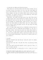 글로벌시사읽기) 서울시가 발표한 2024년 예산안 중 청년정책이 무엇이 달라지는지 조사분석-6